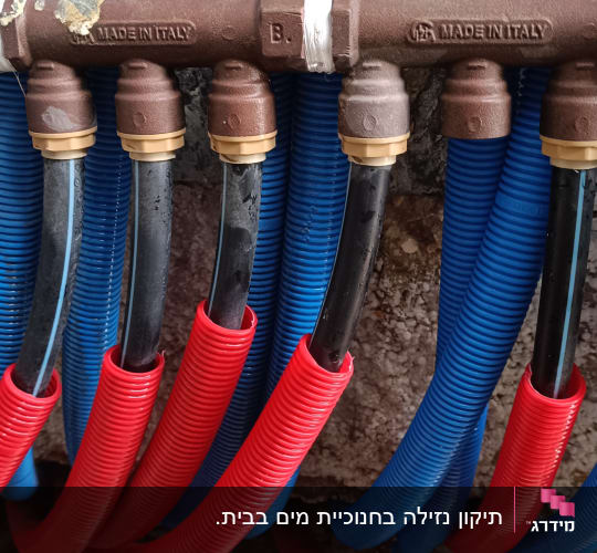 צינורות כחולים ואדומים מחוברים לקיר